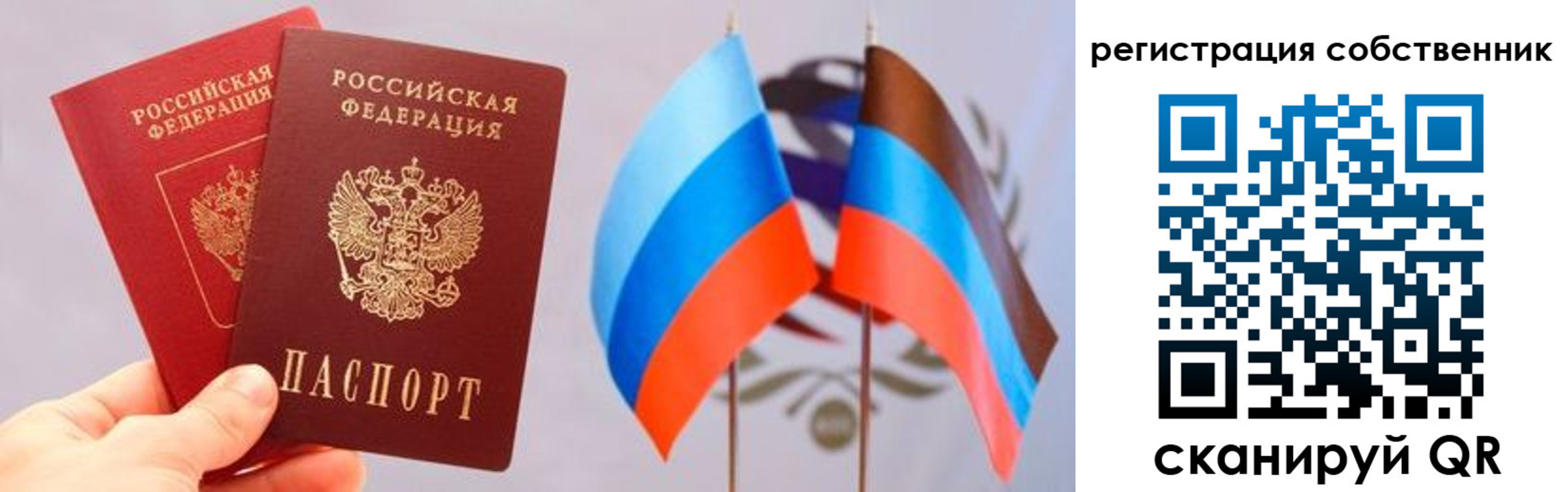 временная регистрация 2025 в Псковской области