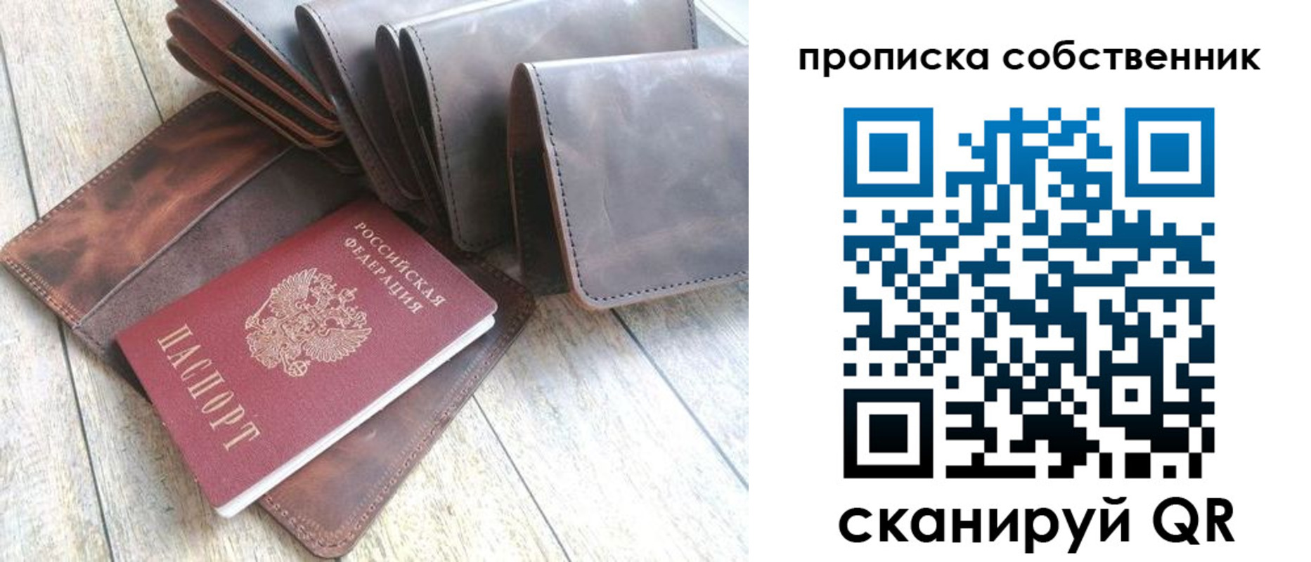 прописка гарантия в Псковской области