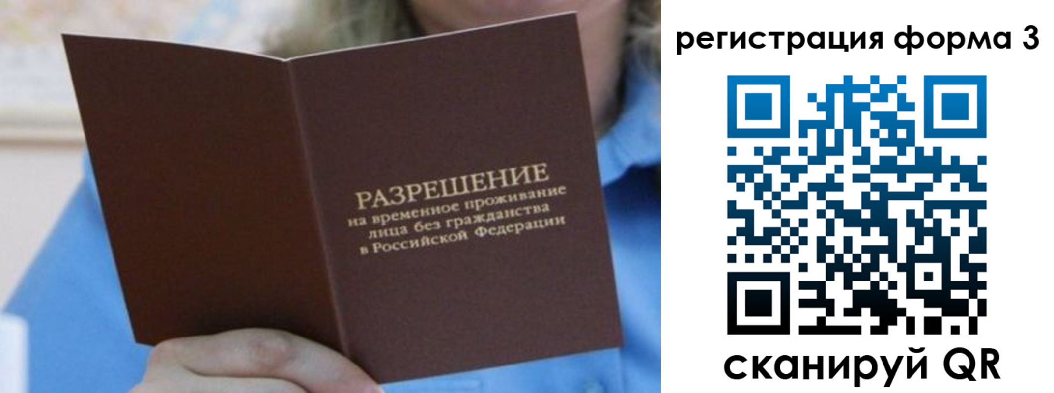 прописка паспорт в Псковской области