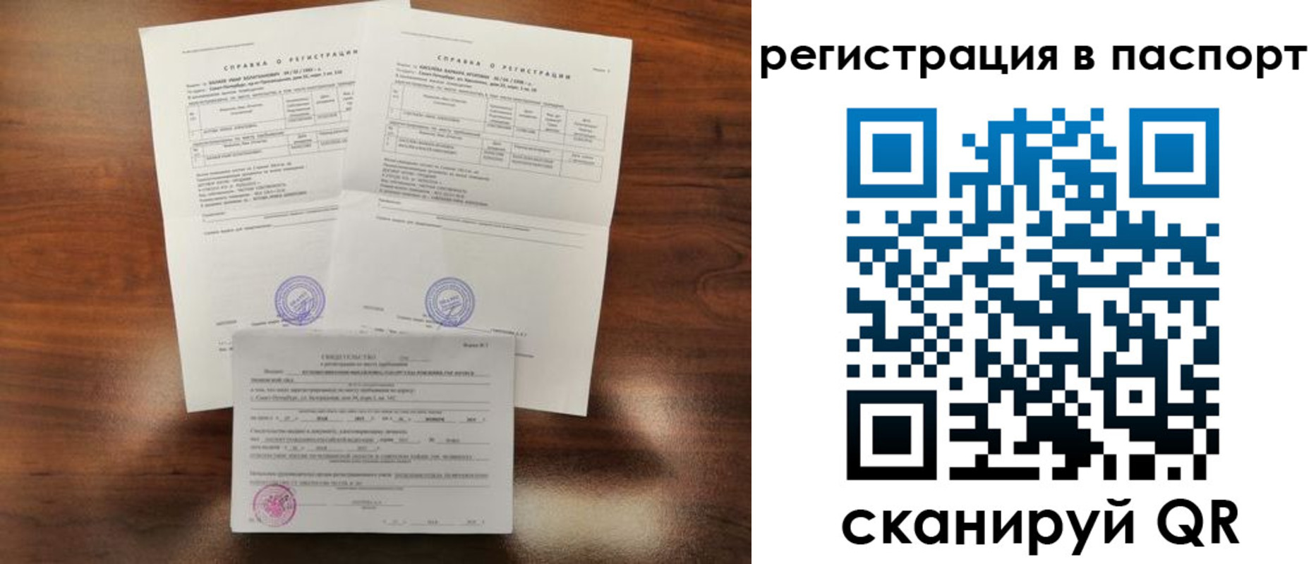 прописка для военкомата в Псковской области