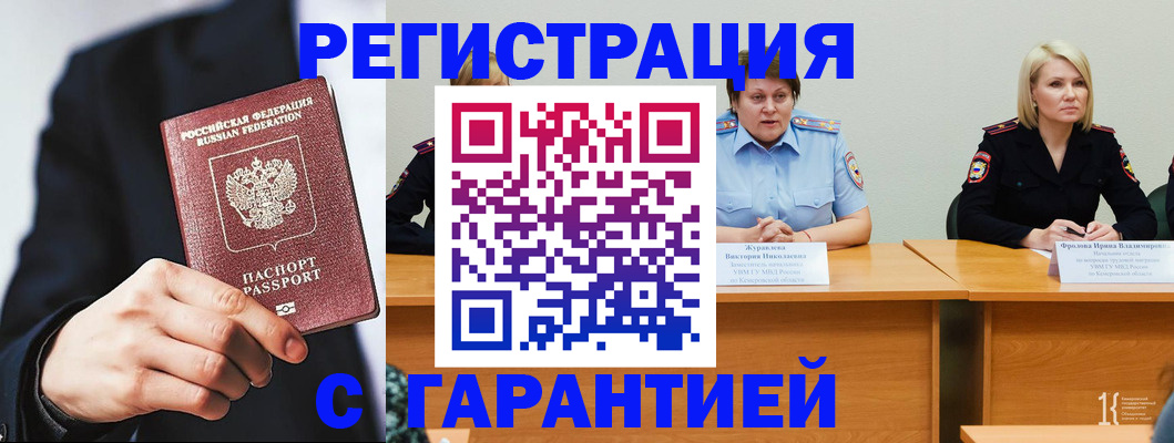 помощь при оформлении регистрации для банка в Псковской области