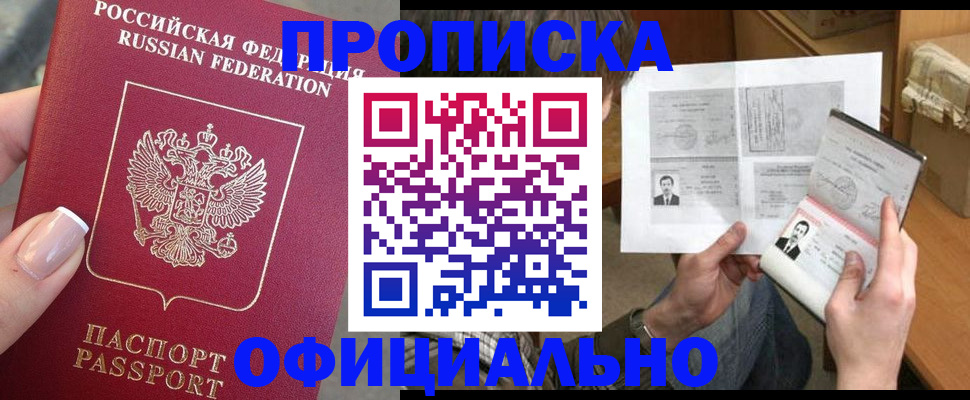 временная регистрация граждан РФ в Псковской области