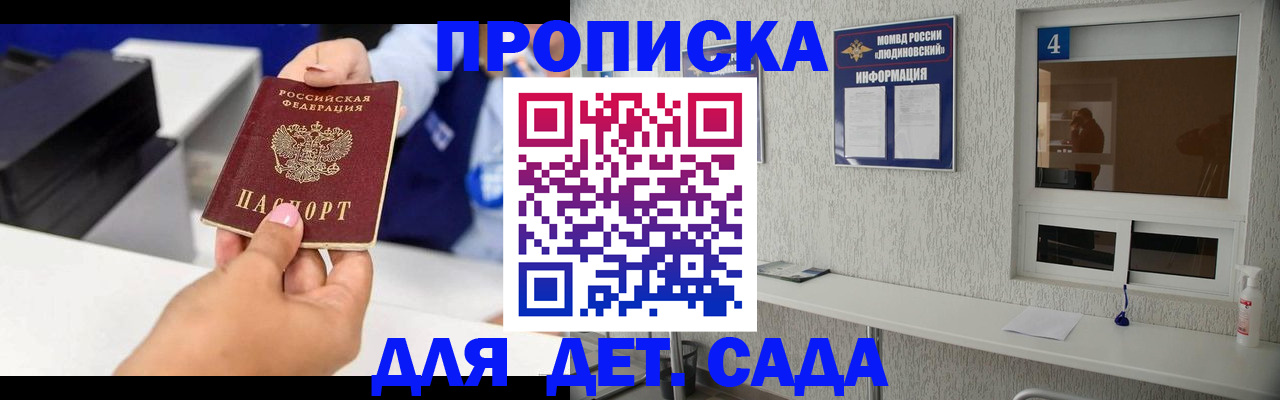 прописка штамп в Псковской области