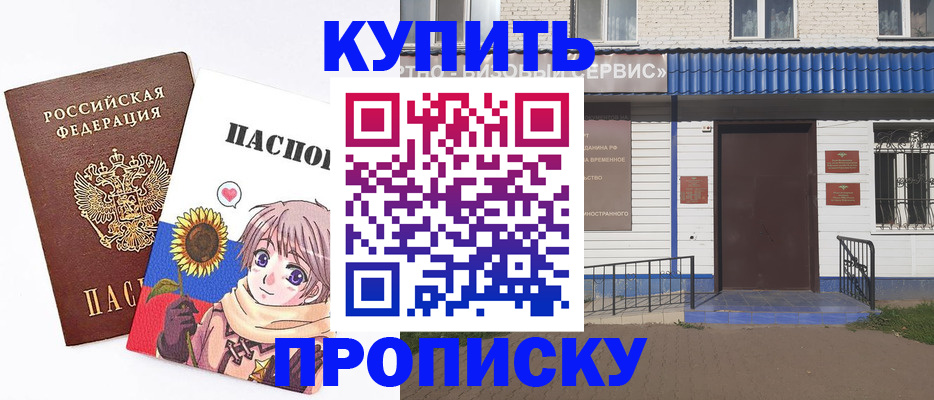 прописка в квартире в Псковской области