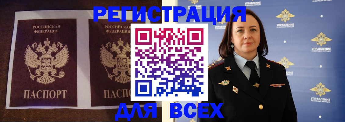 временная регистрация в Псковской области