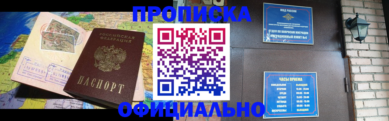прописка по месту пребывания в Псковской области