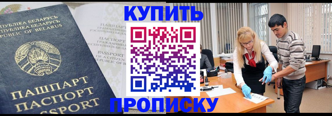 прописка для работы в Псковской области