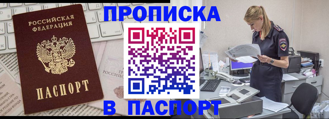прописка паспорт в Псковской области