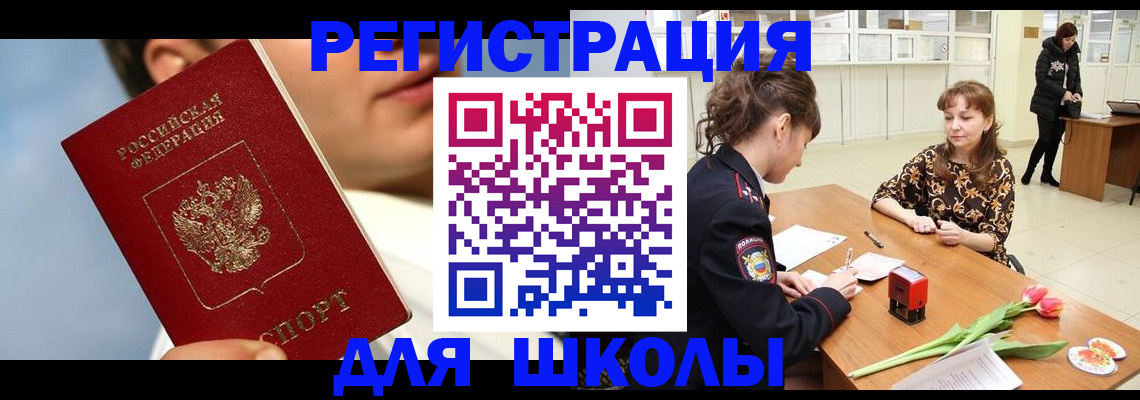 временная регистрация гарантия в Псковской области