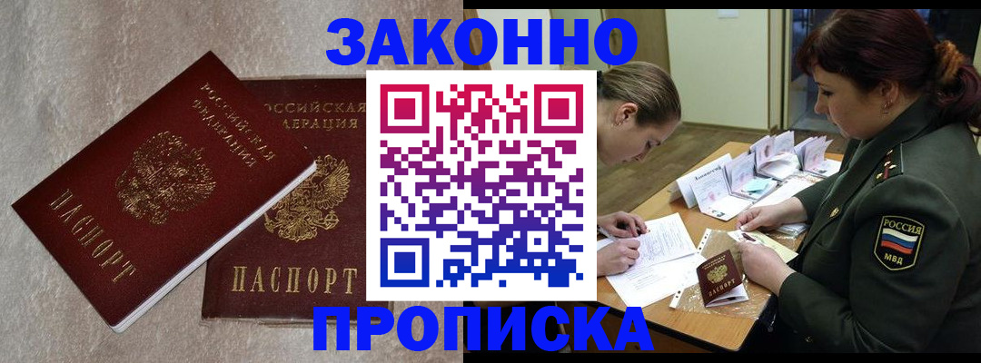 временная регистрация для всех в Псковской области